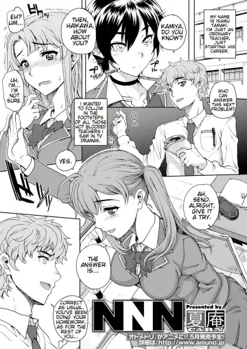 [Carn] NNN (decensored) Fhentai - Page 2