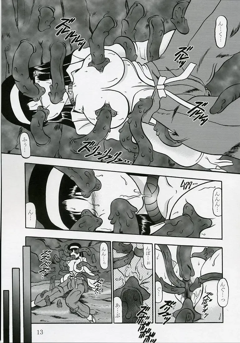 [Murakami Masaki] Ingoku no Sayokyoku ～Death Trip Serenade～ Fhentai - Page 12