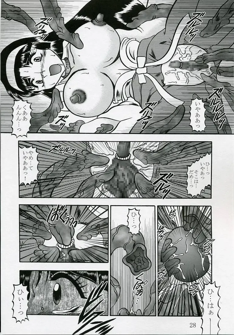 [Murakami Masaki] Ingoku no Sayokyoku ～Death Trip Serenade～ Fhentai - Page 27