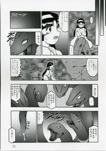 [Murakami Masaki] Ingoku no Sayokyoku ～Death Trip Serenade～ Fhentai - Page 18