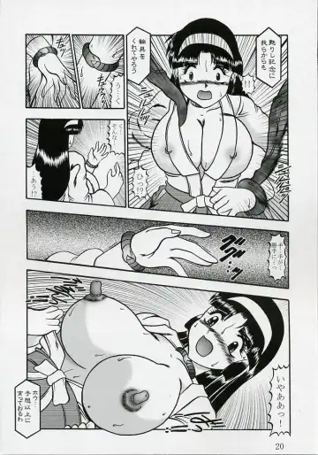 [Murakami Masaki] Ingoku no Sayokyoku ～Death Trip Serenade～ Fhentai - Page 19