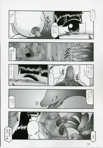 [Murakami Masaki] Ingoku no Sayokyoku ～Death Trip Serenade～ Fhentai - Page 31