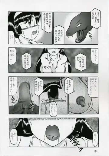 [Murakami Masaki] Ingoku no Sayokyoku ～Death Trip Serenade～ Fhentai - Page 33