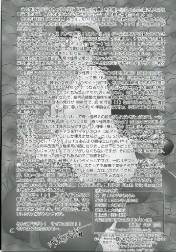 [Murakami Masaki] Ingoku no Sayokyoku ～Death Trip Serenade～ Fhentai - Page 40