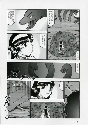 [Murakami Masaki] Ingoku no Sayokyoku ～Death Trip Serenade～ Fhentai - Page 7