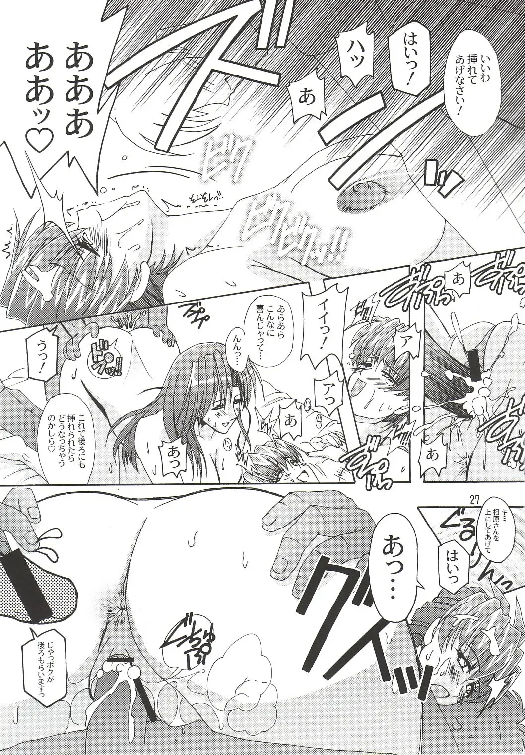 [Higashitotsuka Raisuta] Xerion! Fhentai - Page 26