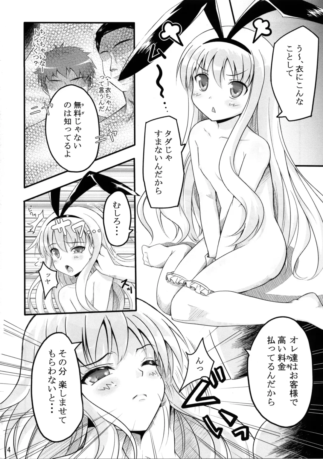 [Kimoto Kanata] Final Draw Fhentai.net - Page 4