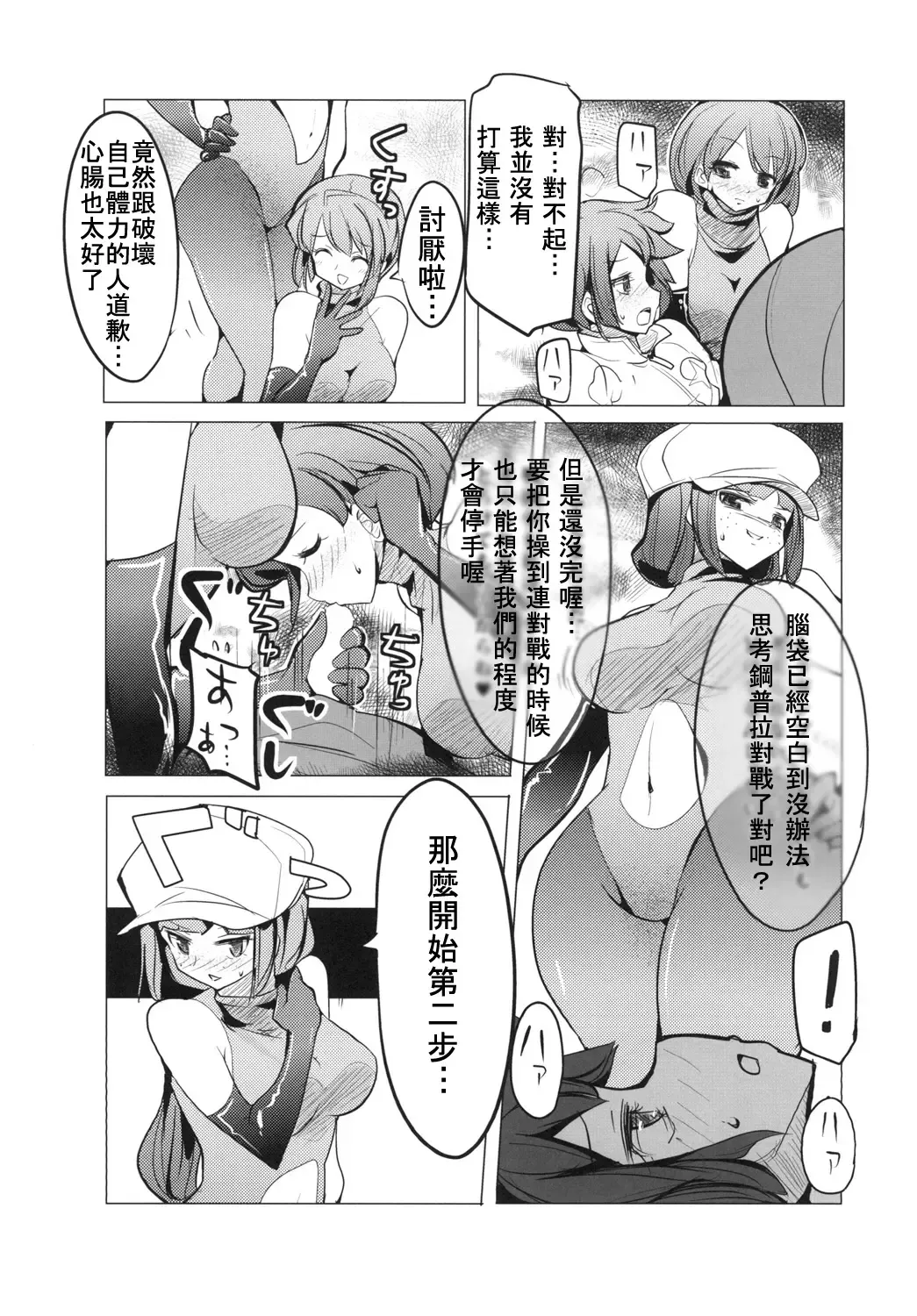 [Name John - Zzinzinz] Idle Unit Killala ☆ Fhentai - Page 12