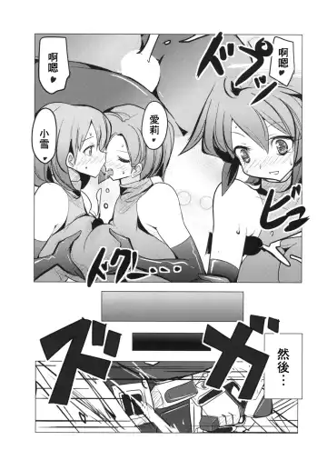 [Name John - Zzinzinz] Idle Unit Killala ☆ Fhentai.net - Page 18