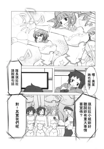 [Name John - Zzinzinz] Idle Unit Killala ☆ Fhentai.net - Page 2