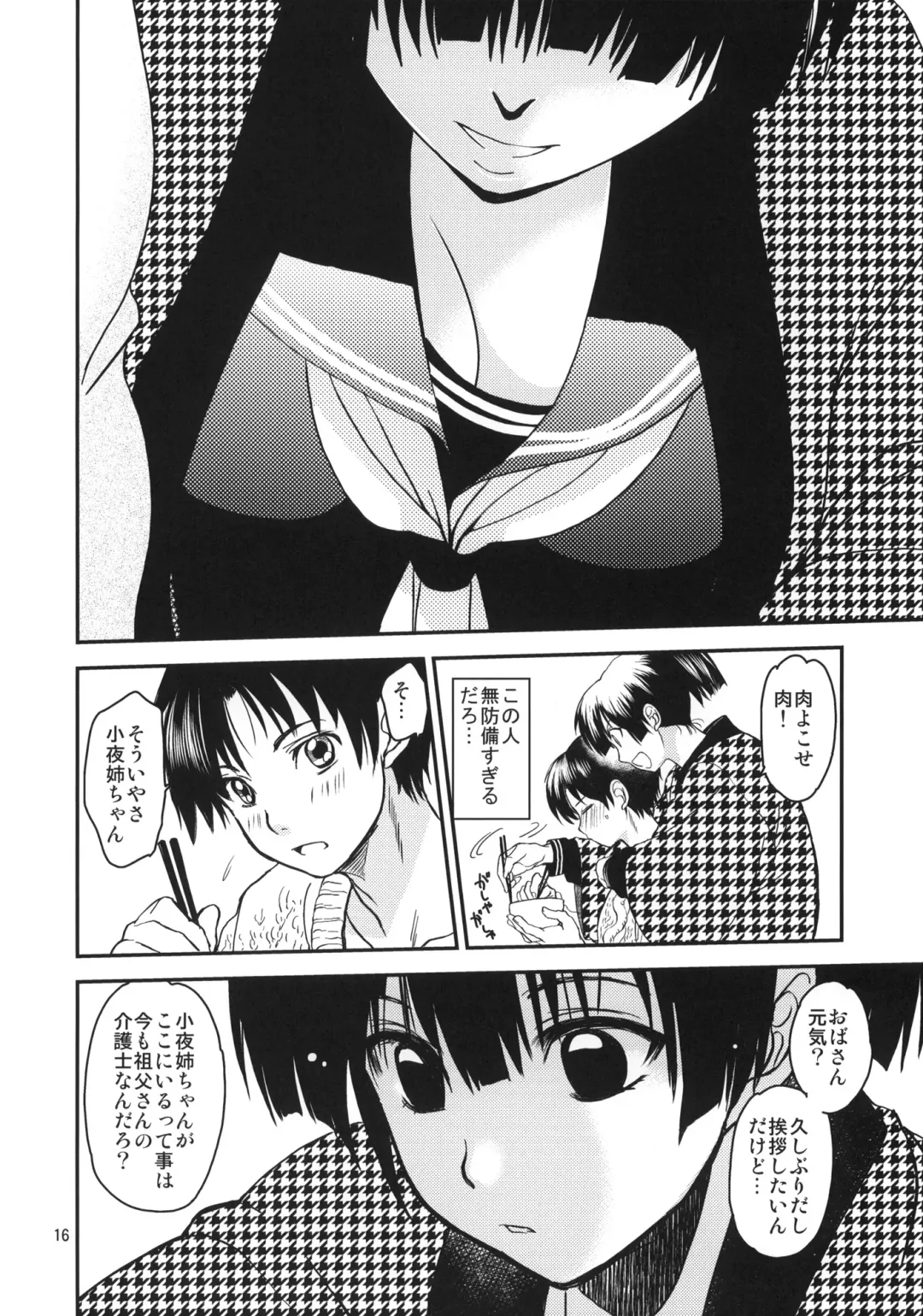 [Heizo - Kitoen] Sayoko no Shokutaku ~Saikai shita Osananajimi ga Sofu no XX ni natte ita~ Fhentai - Page 15