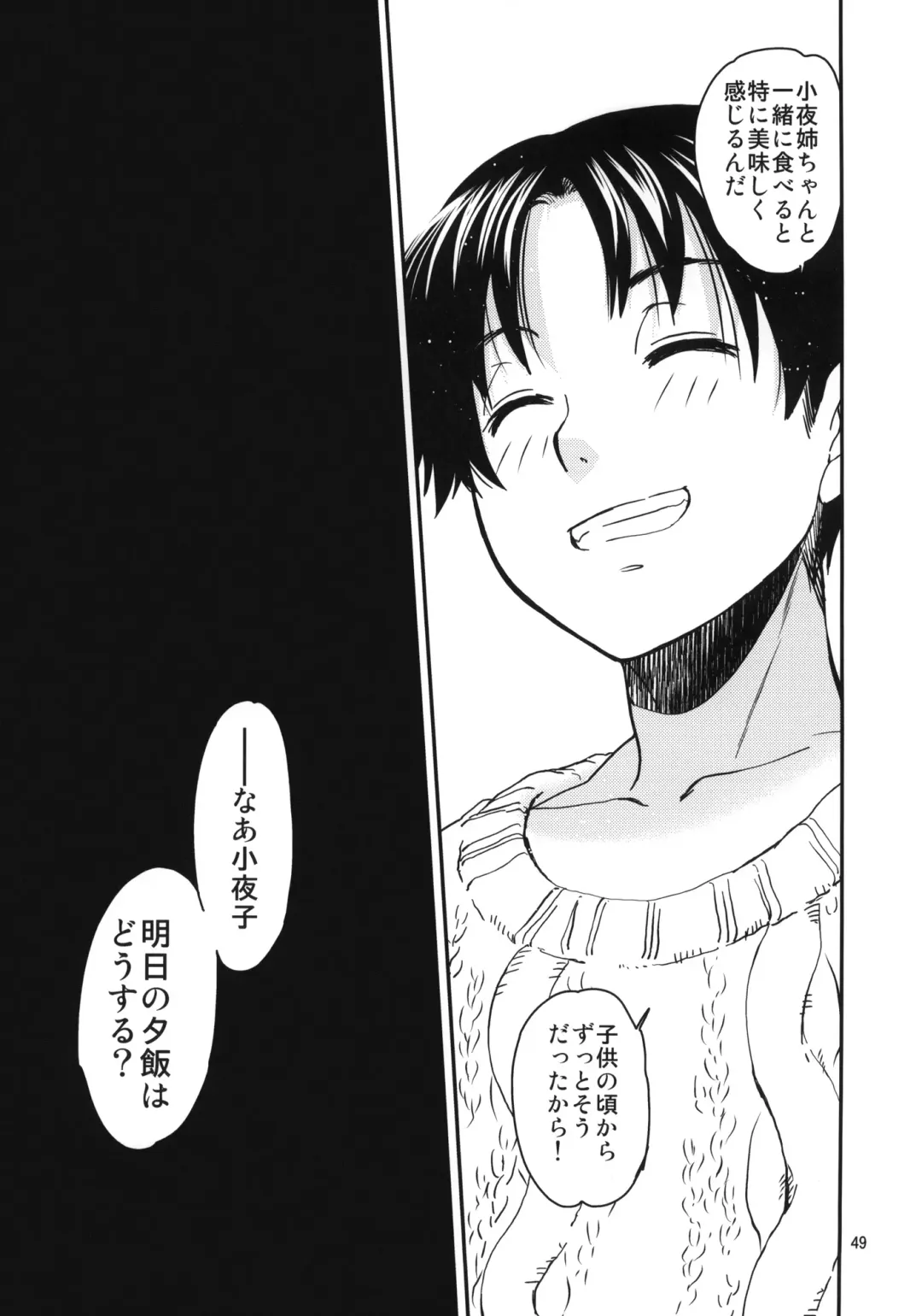 [Heizo - Kitoen] Sayoko no Shokutaku ~Saikai shita Osananajimi ga Sofu no XX ni natte ita~ Fhentai - Page 48