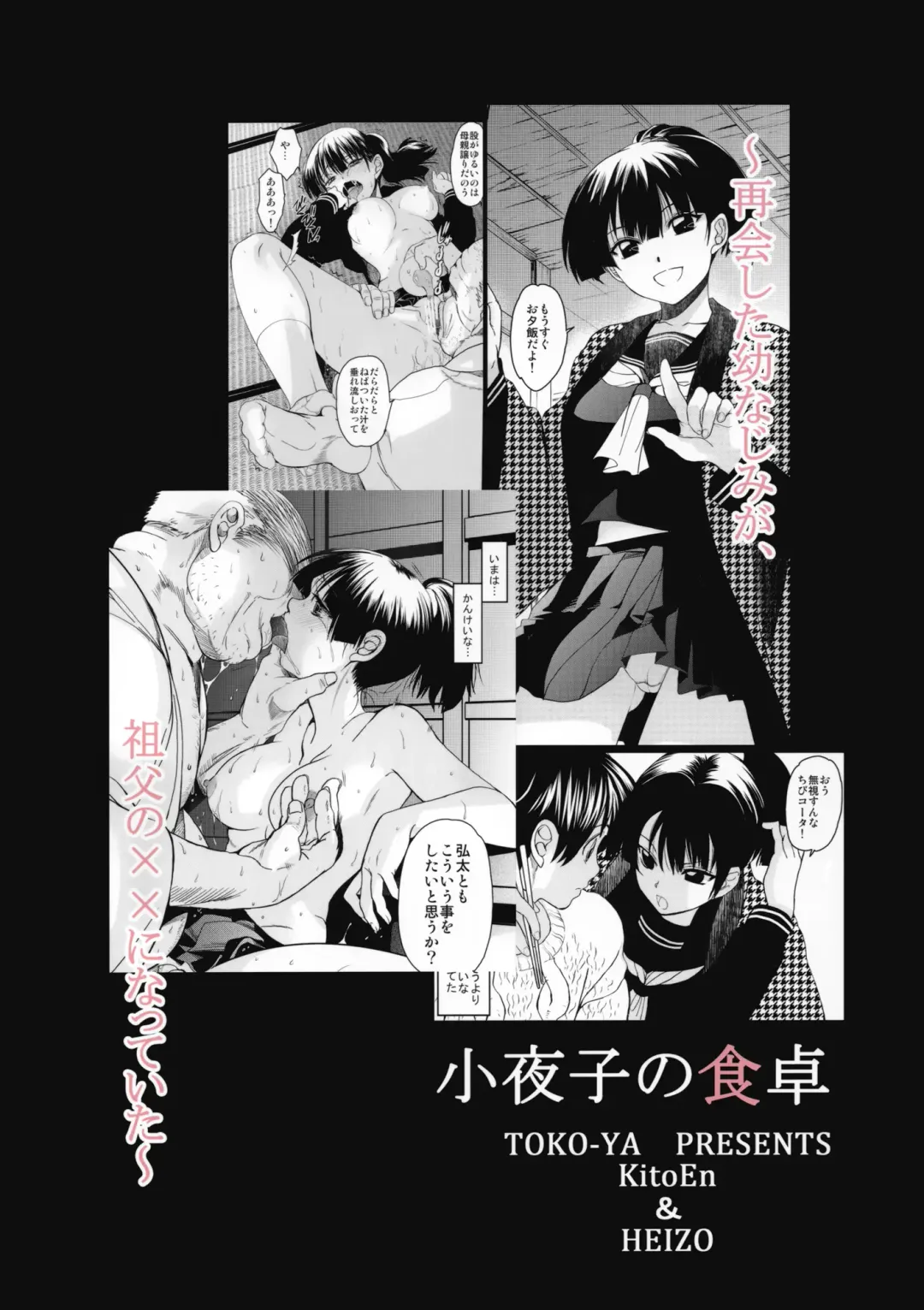 [Heizo - Kitoen] Sayoko no Shokutaku ~Saikai shita Osananajimi ga Sofu no XX ni natte ita~ Fhentai - Page 50