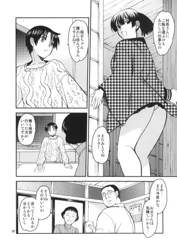 [Heizo - Kitoen] Sayoko no Shokutaku ~Saikai shita Osananajimi ga Sofu no XX ni natte ita~ Fhentai.net - Page 19