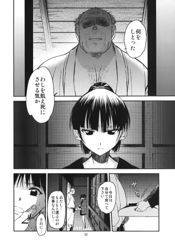 [Heizo - Kitoen] Sayoko no Shokutaku ~Saikai shita Osananajimi ga Sofu no XX ni natte ita~ Fhentai.net - Page 21