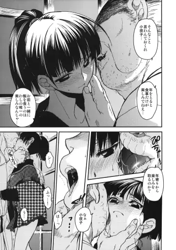 [Heizo - Kitoen] Sayoko no Shokutaku ~Saikai shita Osananajimi ga Sofu no XX ni natte ita~ Fhentai.net - Page 22