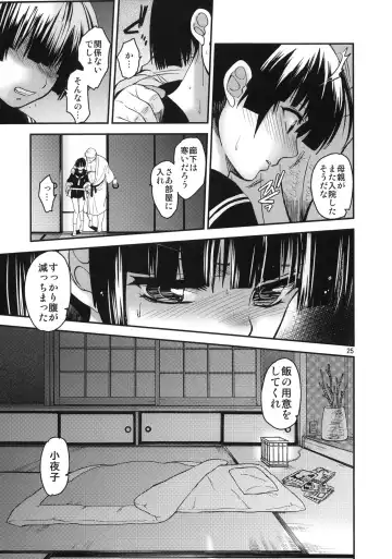 [Heizo - Kitoen] Sayoko no Shokutaku ~Saikai shita Osananajimi ga Sofu no XX ni natte ita~ Fhentai.net - Page 24