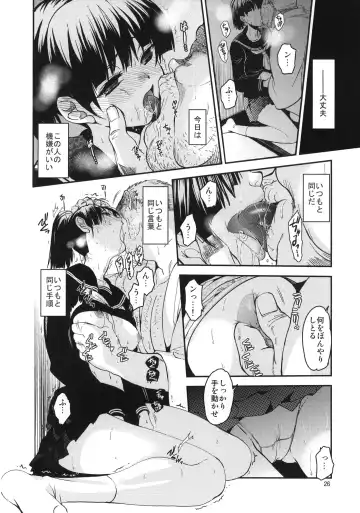 [Heizo - Kitoen] Sayoko no Shokutaku ~Saikai shita Osananajimi ga Sofu no XX ni natte ita~ Fhentai.net - Page 25