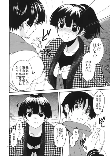 [Heizo - Kitoen] Sayoko no Shokutaku ~Saikai shita Osananajimi ga Sofu no XX ni natte ita~ Fhentai.net - Page 9