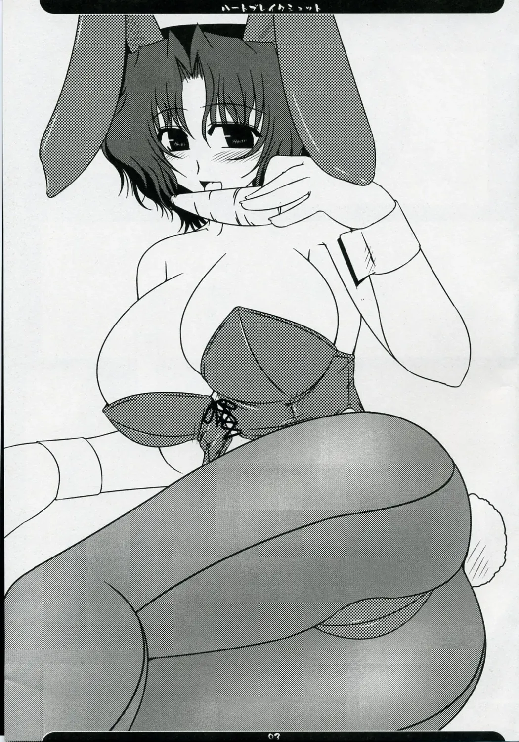 [Soushin Souma] Oreteki Heartbreak Shot Fhentai - Page 2