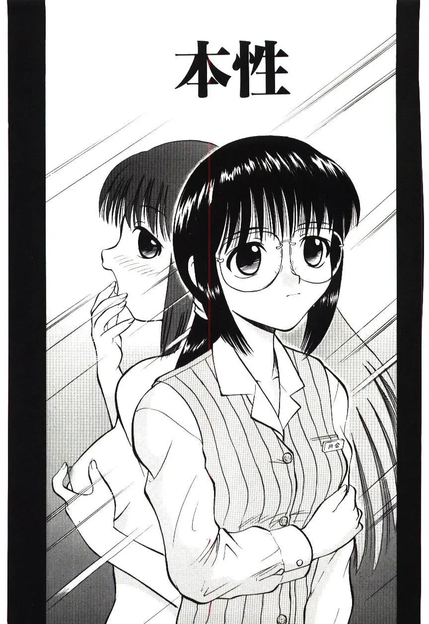 [Deep Purple 72] Reido no Shizuku Fhentai - Page 106