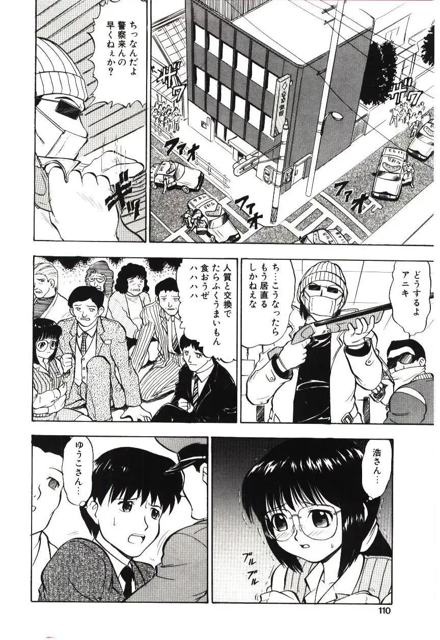 [Deep Purple 72] Reido no Shizuku Fhentai - Page 109