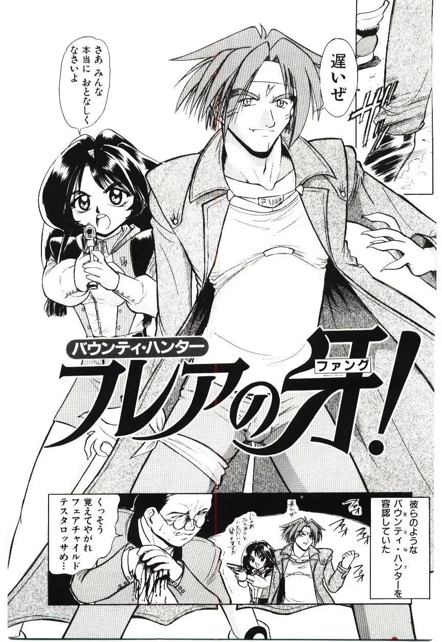 [Deep Purple 72] Reido no Shizuku Fhentai - Page 124