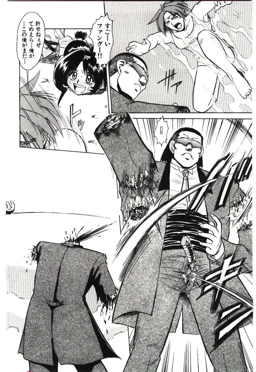 [Deep Purple 72] Reido no Shizuku Fhentai - Page 135