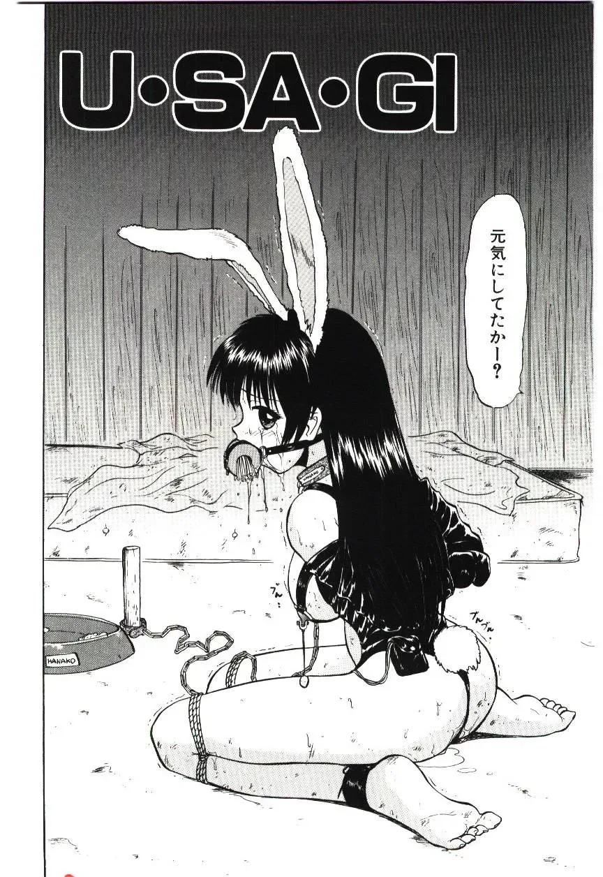 [Deep Purple 72] Reido no Shizuku Fhentai - Page 139