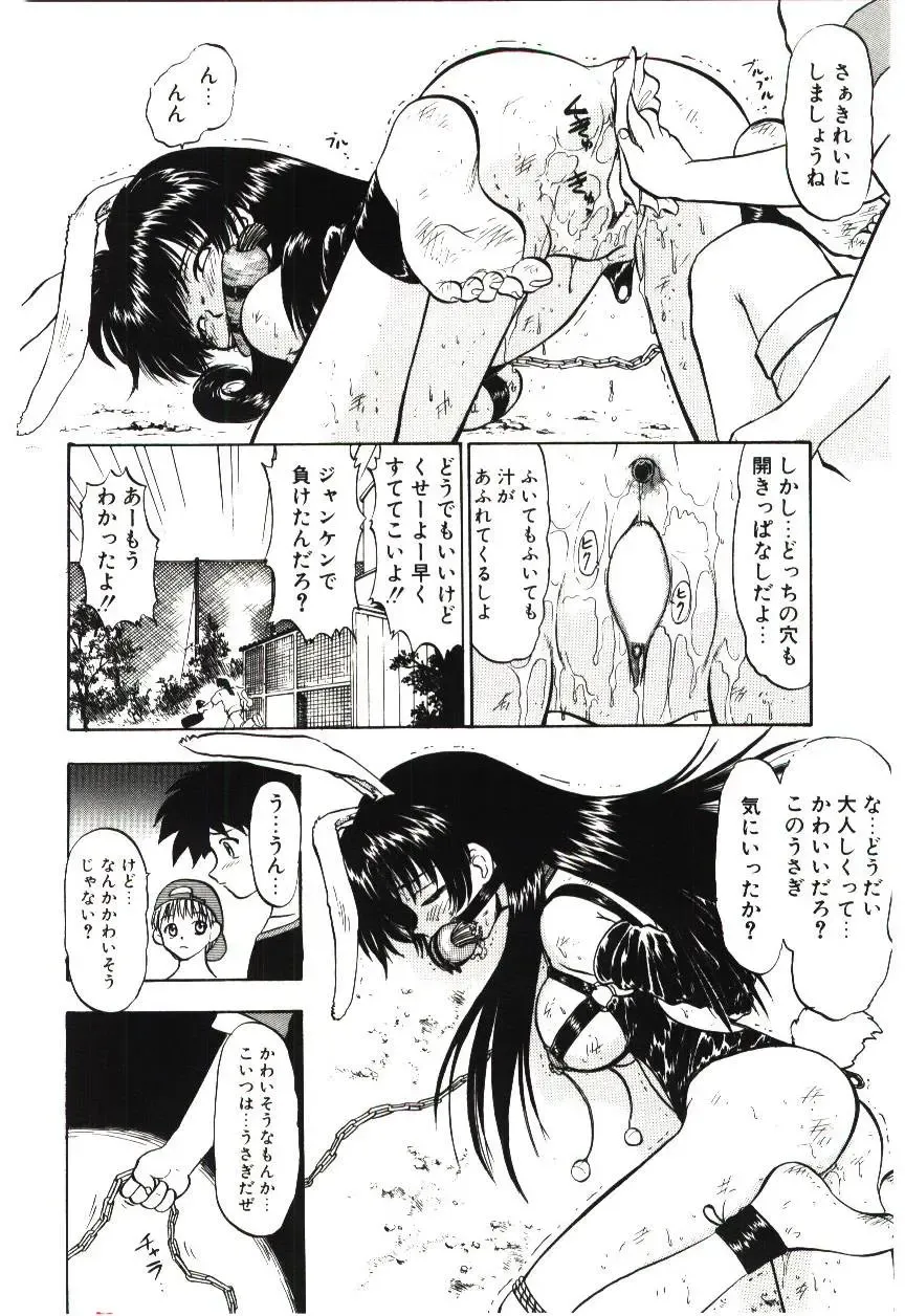 [Deep Purple 72] Reido no Shizuku Fhentai - Page 145
