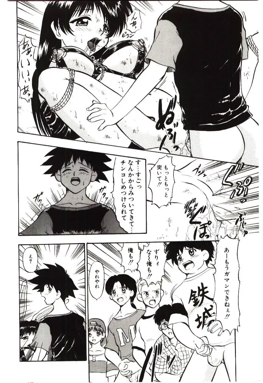 [Deep Purple 72] Reido no Shizuku Fhentai - Page 149