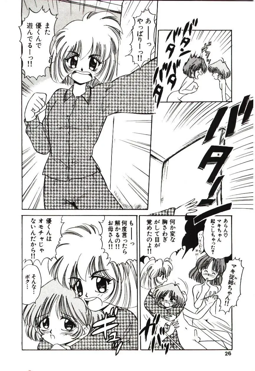 [Deep Purple 72] Reido no Shizuku Fhentai - Page 25