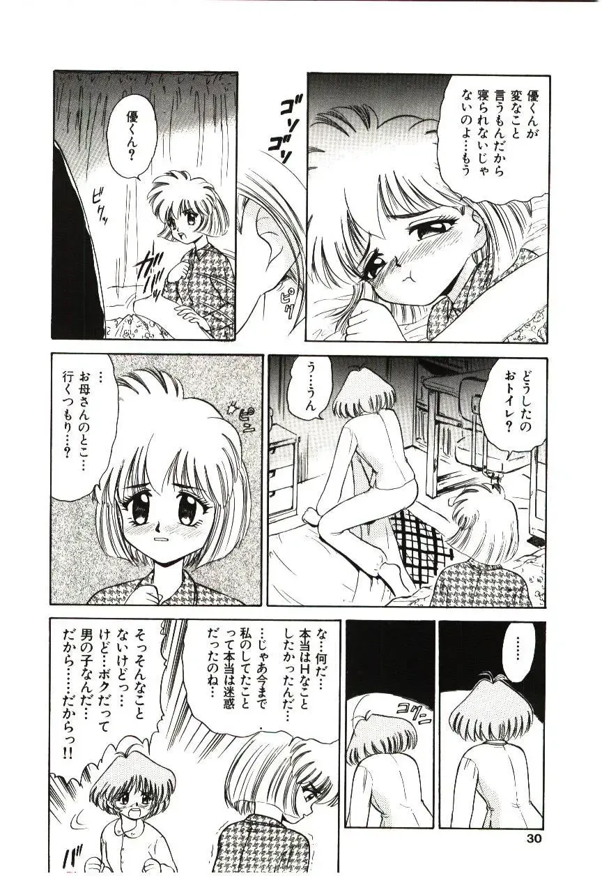 [Deep Purple 72] Reido no Shizuku Fhentai - Page 29