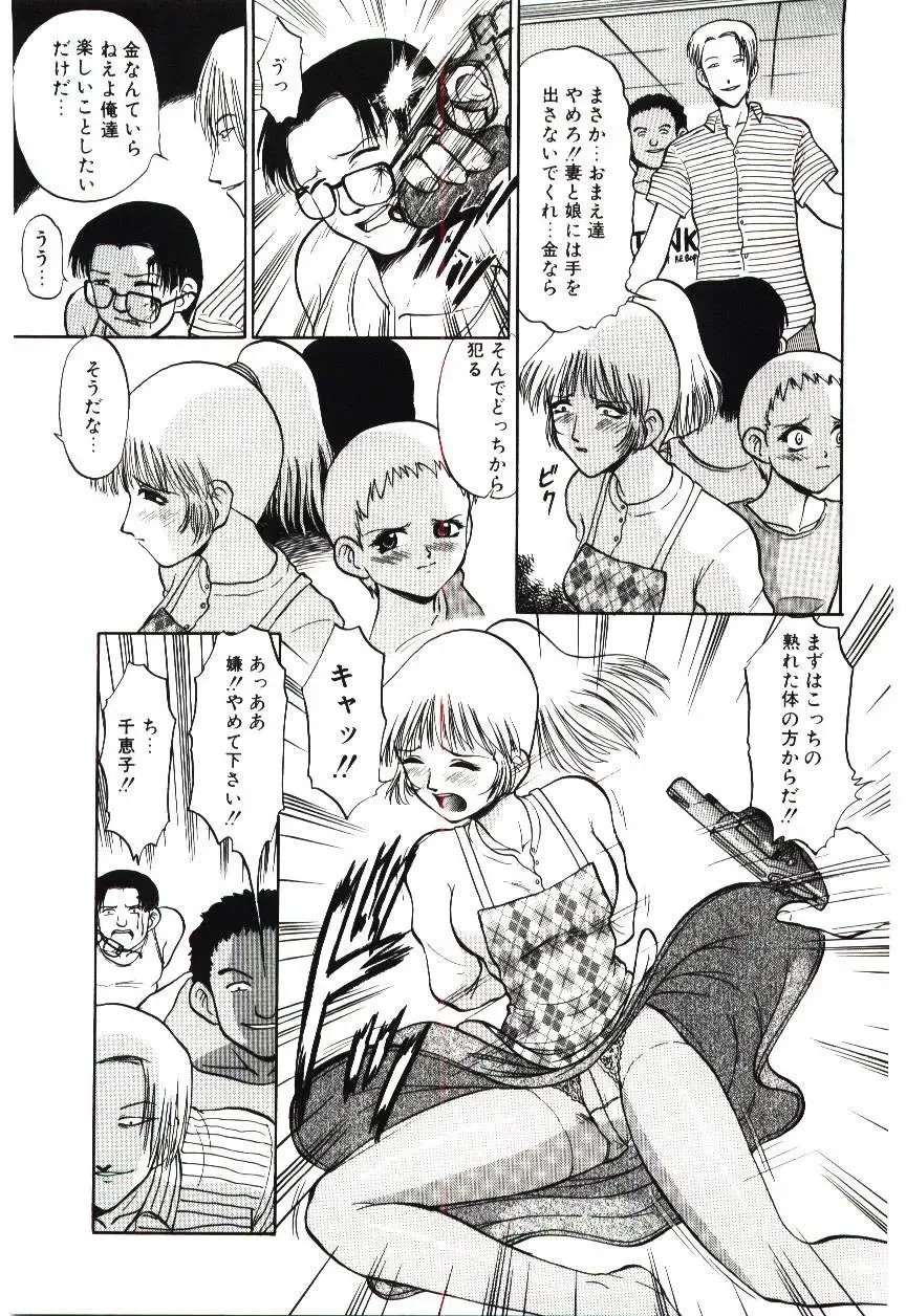 [Deep Purple 72] Reido no Shizuku Fhentai - Page 42