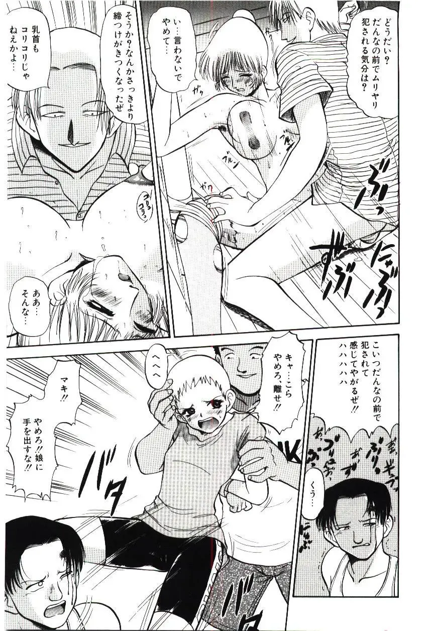 [Deep Purple 72] Reido no Shizuku Fhentai - Page 46