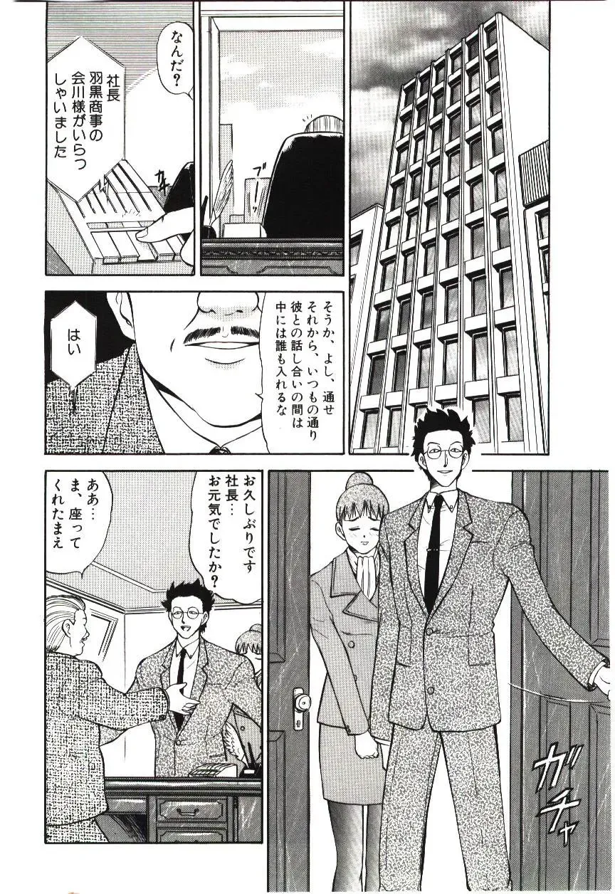 [Deep Purple 72] Reido no Shizuku Fhentai - Page 55