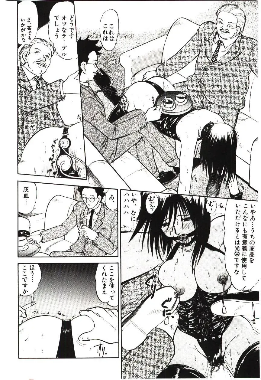 [Deep Purple 72] Reido no Shizuku Fhentai - Page 57