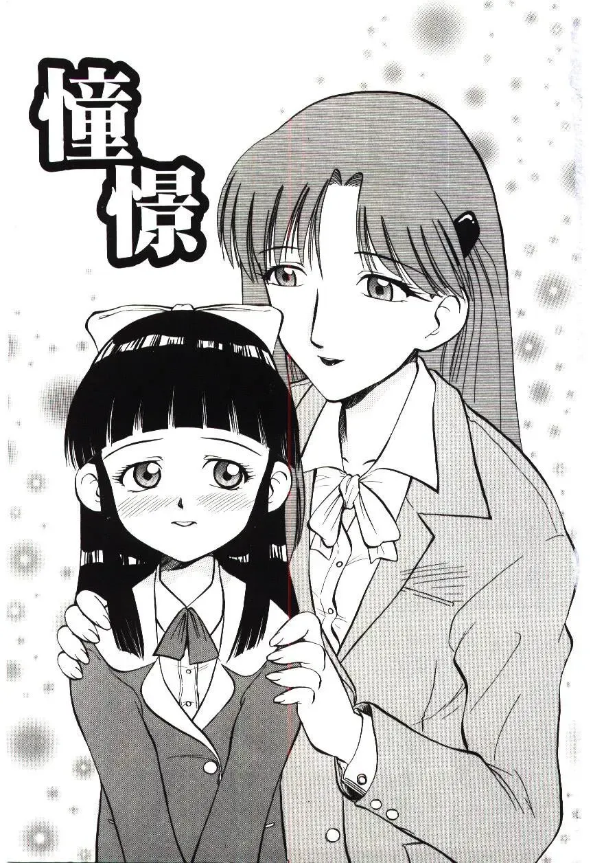 [Deep Purple 72] Reido no Shizuku Fhentai - Page 6