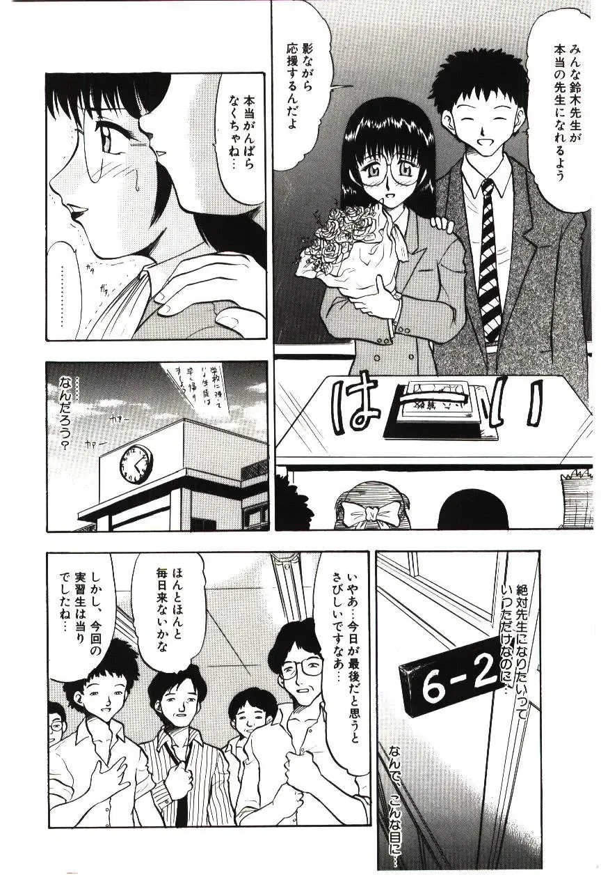 [Deep Purple 72] Reido no Shizuku Fhentai - Page 77