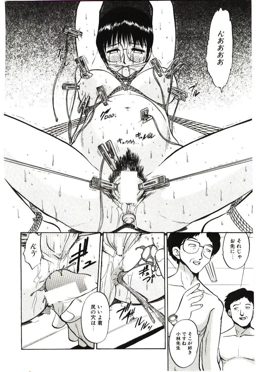 [Deep Purple 72] Reido no Shizuku Fhentai - Page 83