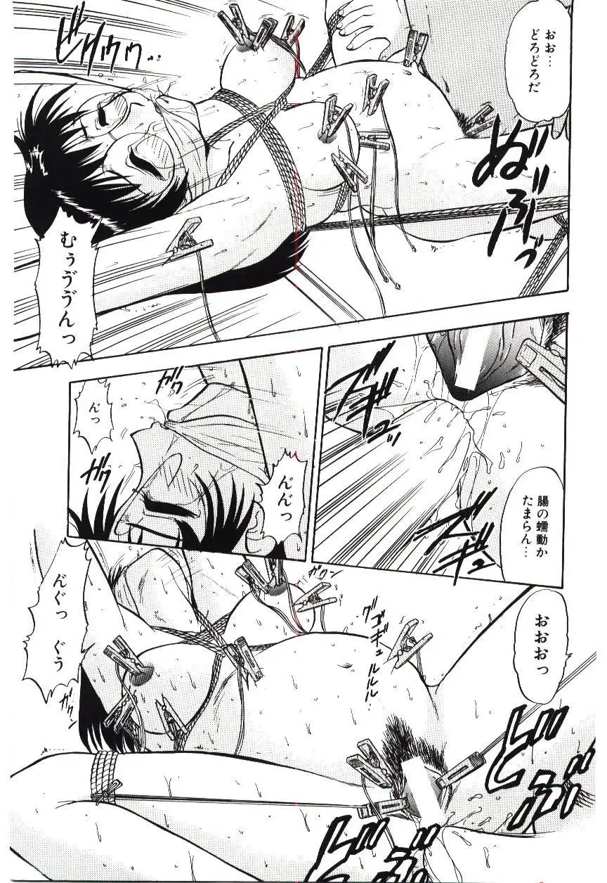 [Deep Purple 72] Reido no Shizuku Fhentai - Page 84