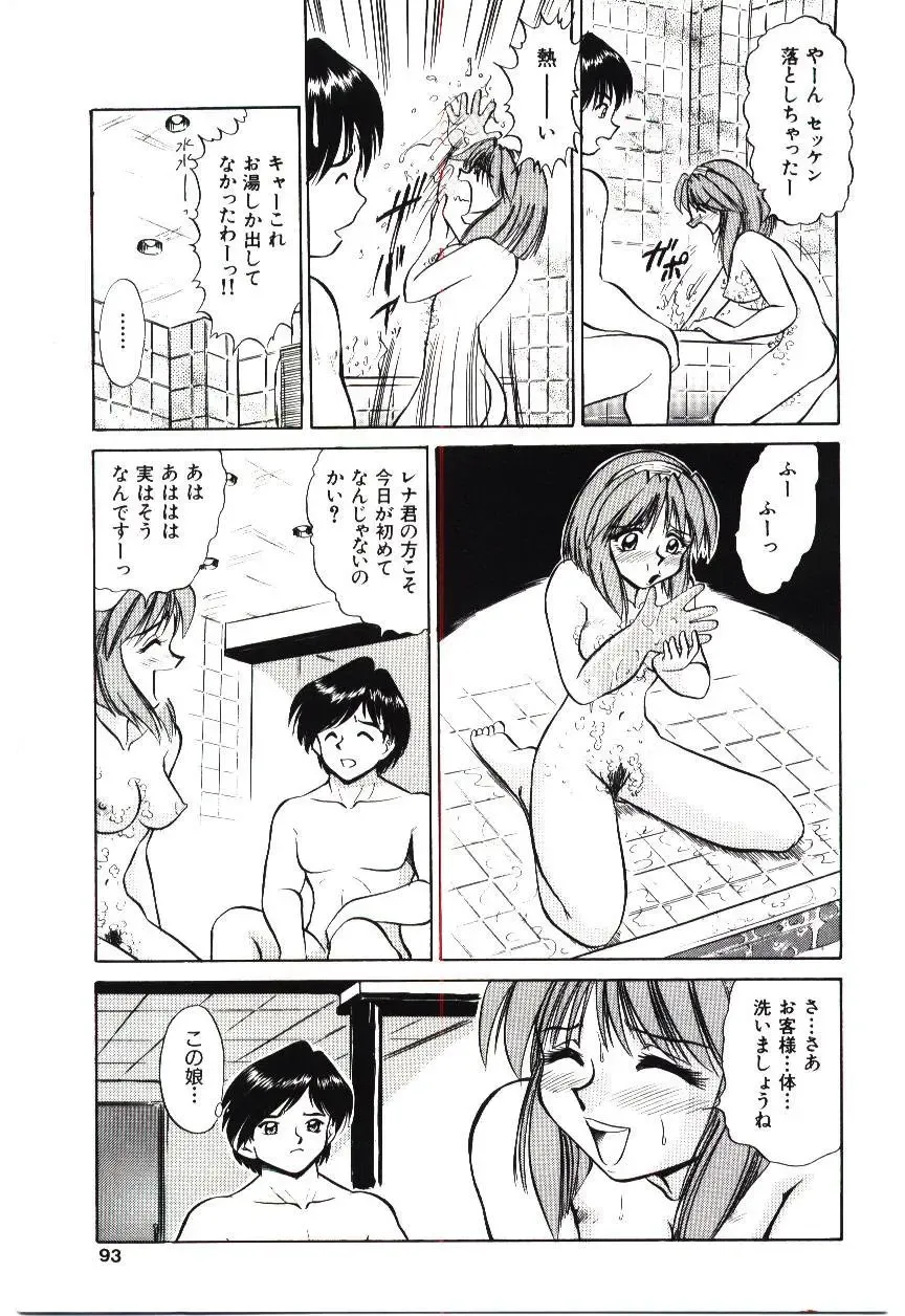[Deep Purple 72] Reido no Shizuku Fhentai - Page 92
