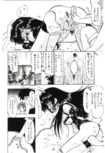 [Deep Purple 72] Reido no Shizuku Fhentai - Page 145
