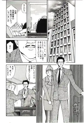 [Deep Purple 72] Reido no Shizuku Fhentai - Page 55