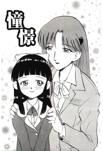 [Deep Purple 72] Reido no Shizuku Fhentai - Page 6