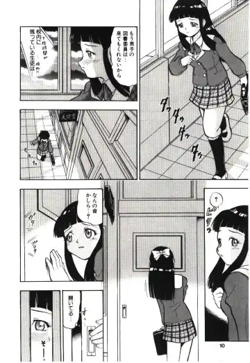 [Deep Purple 72] Reido no Shizuku Fhentai - Page 9