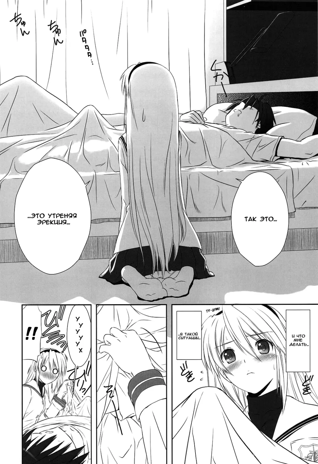 [Tony Taka] Botan Nabe Fhentai - Page 18