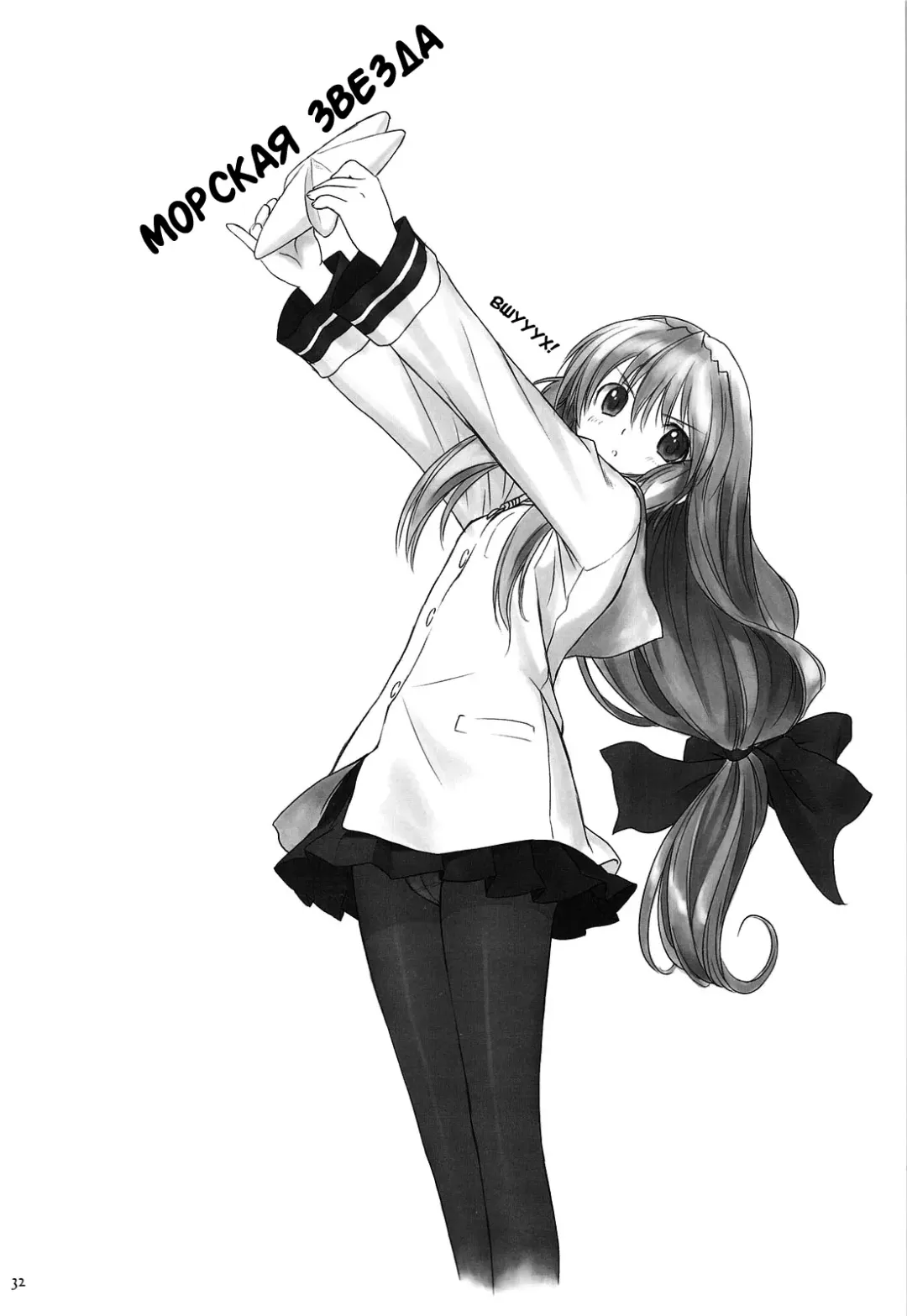 [Tony Taka] Botan Nabe Fhentai - Page 29