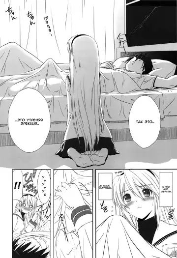 [Tony Taka] Botan Nabe Fhentai - Page 18