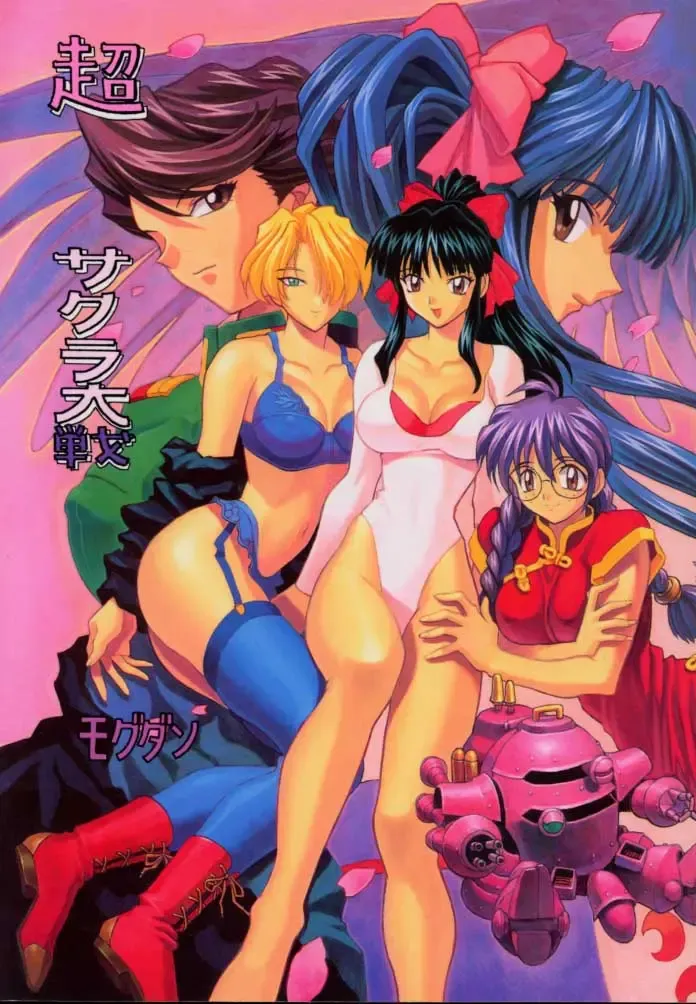 [Mogudan] Chou Sakura Taisen Fhentai - Page 1